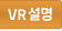 VR¼³¸í(»õâ)