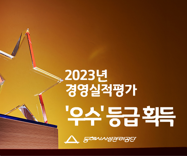 ���ؽü��������� 2023�� �濵������ '���'��� ȹ��